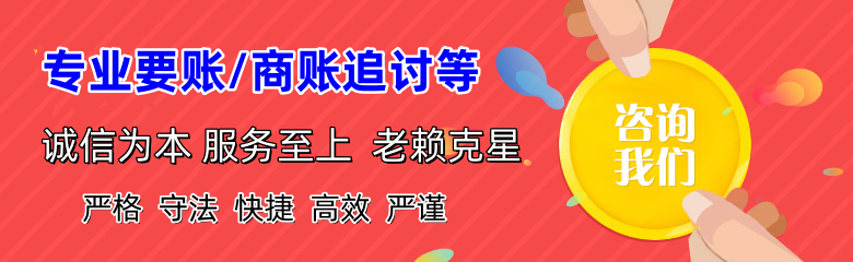 卫东讨债公司